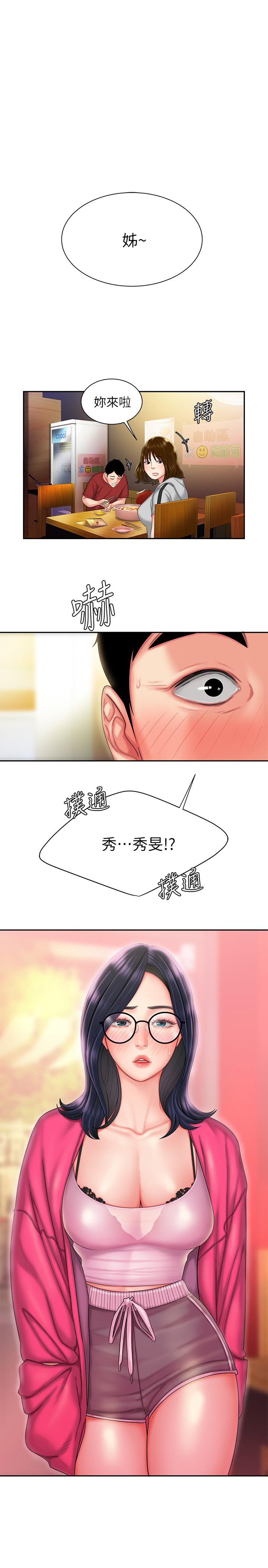 第33話-我忍不住了，來做吧 - 第1.jpg页