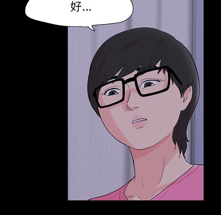 第111话 - 第90.jpg页
