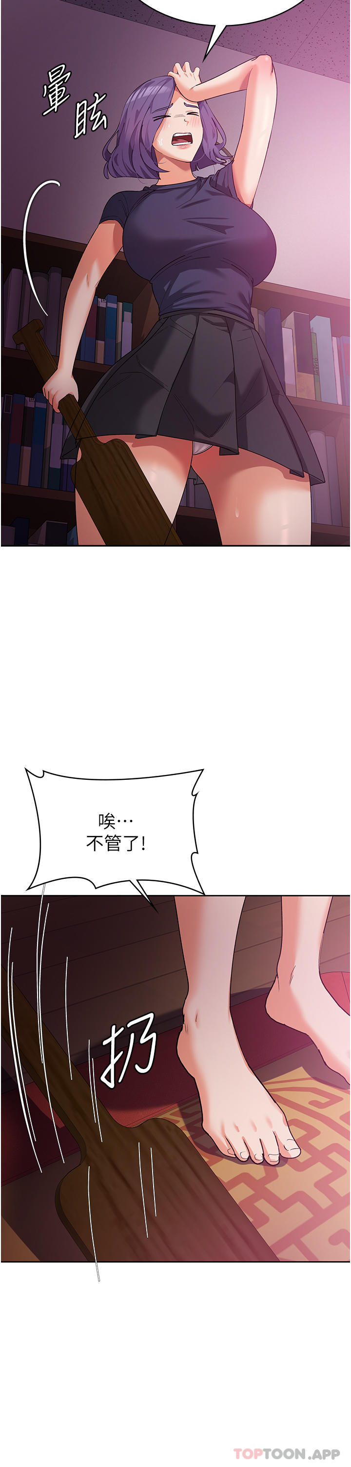 第11话-狂野的性感蕾丝内衣 - 第11.jpg页