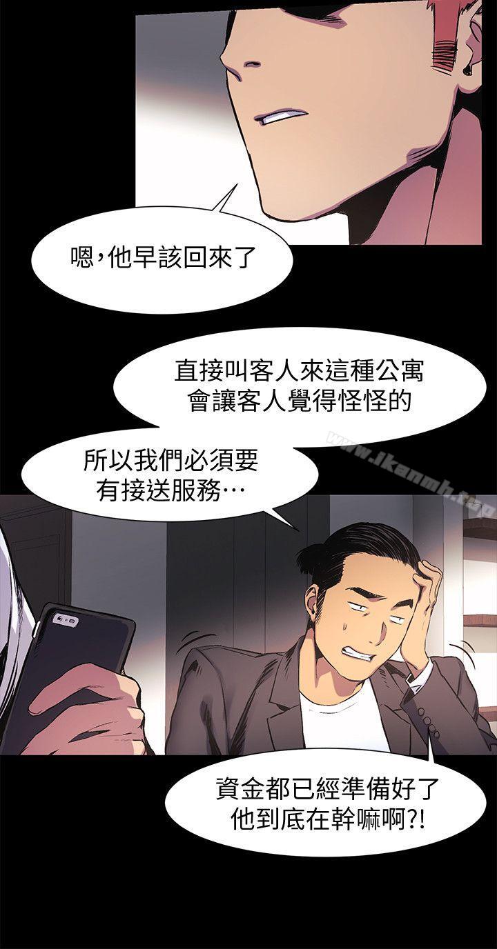 第40話-俐娜第一次接客 - 第6.jpg页