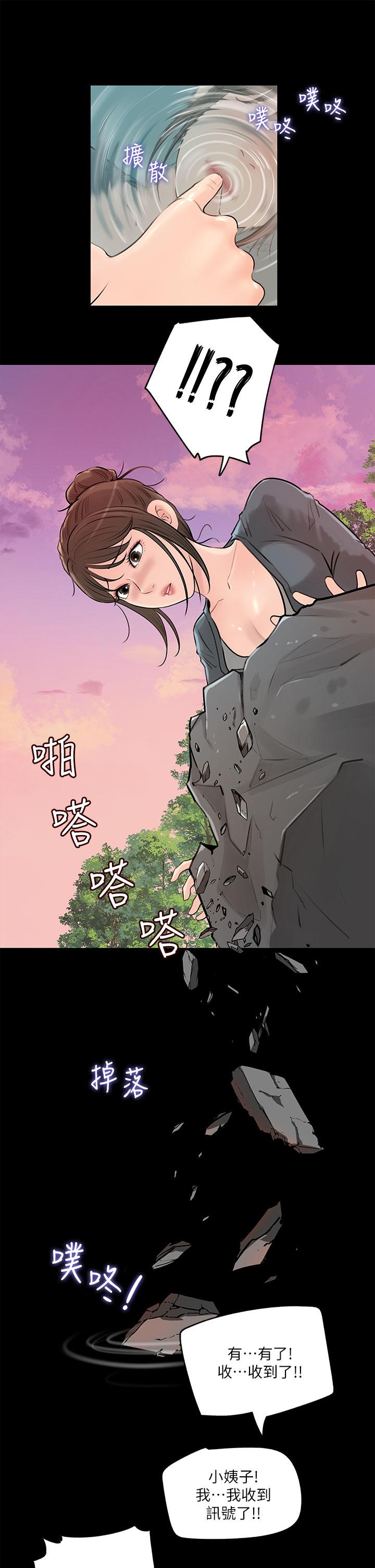 第19話-我居然和姐夫接吻了 - 第17.jpg页