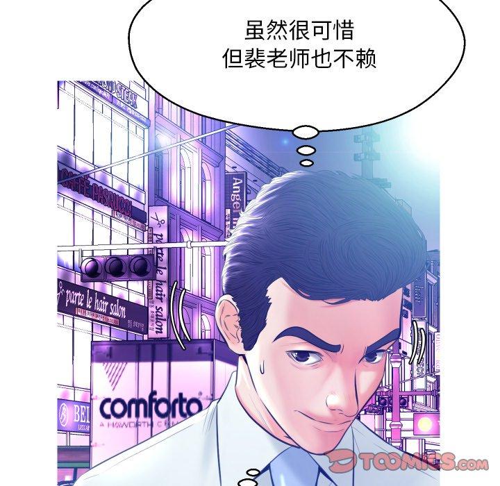 第 11 话 - 第51.jpg页