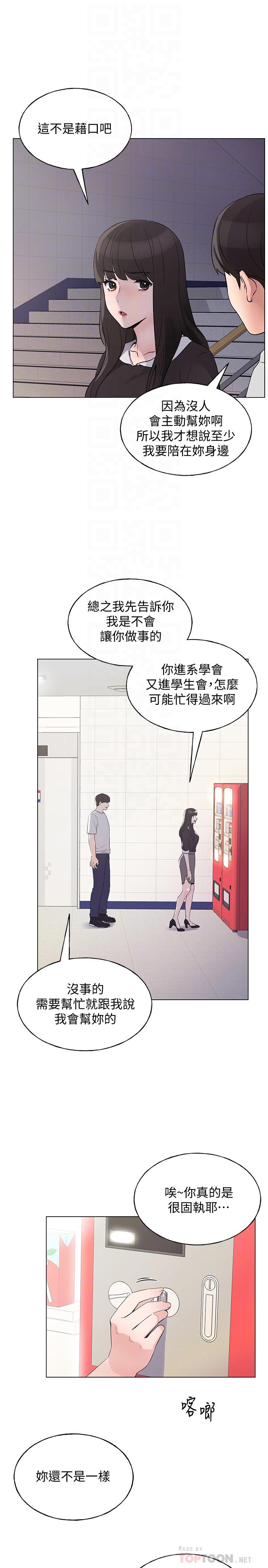 第88話-赫洲的選擇 - 第10.jpg页