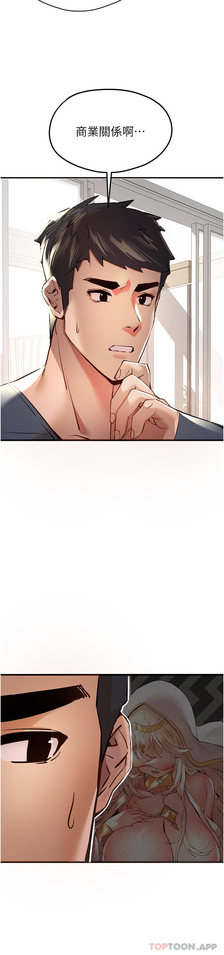 第6话-请让晓彤小姐高潮两次吧 - 第51.jpg页