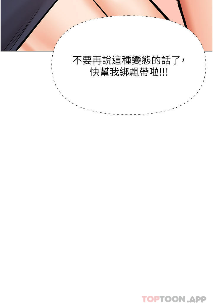 第54话-要留下来看我们爱爱吗 - 第30.jpg页