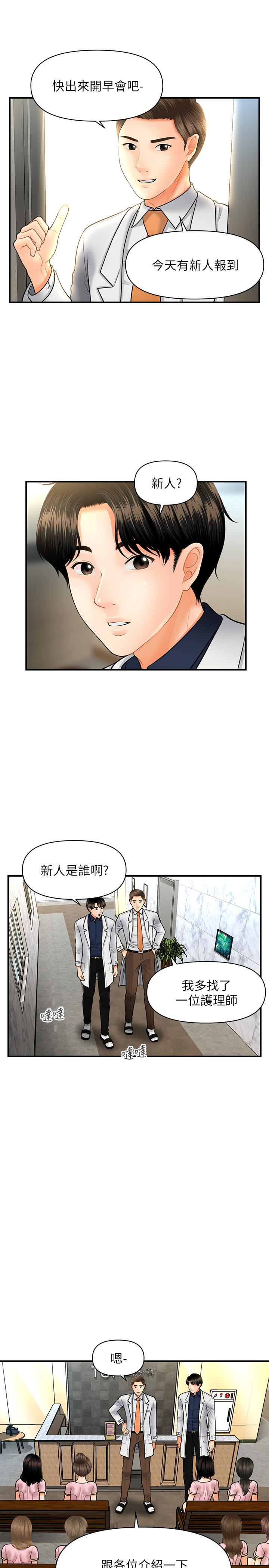第21話-黑暗的過去就此曝光 - 第9.jpg页