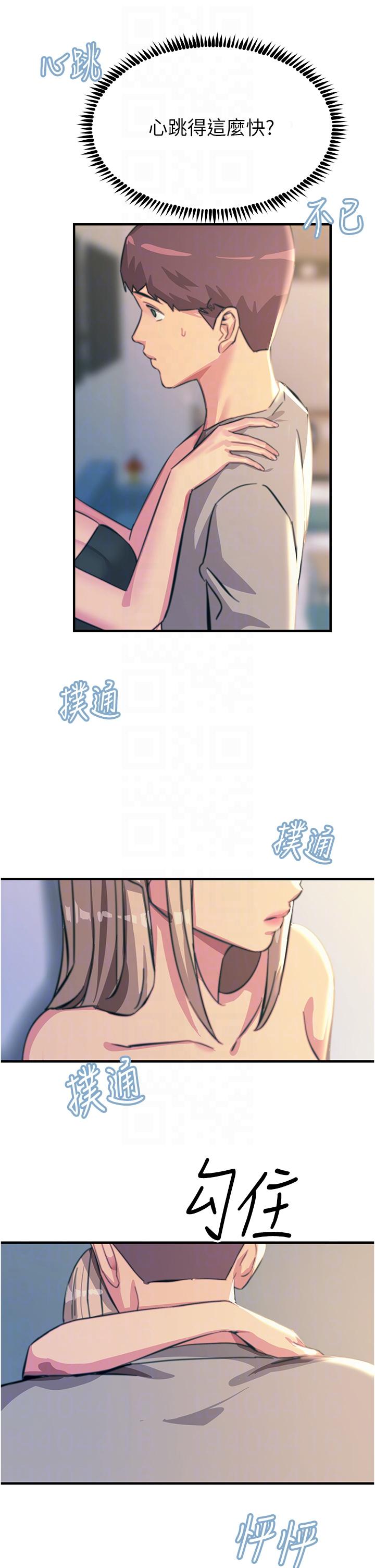 第52话-快来操爆我吧 - 第24.jpg页