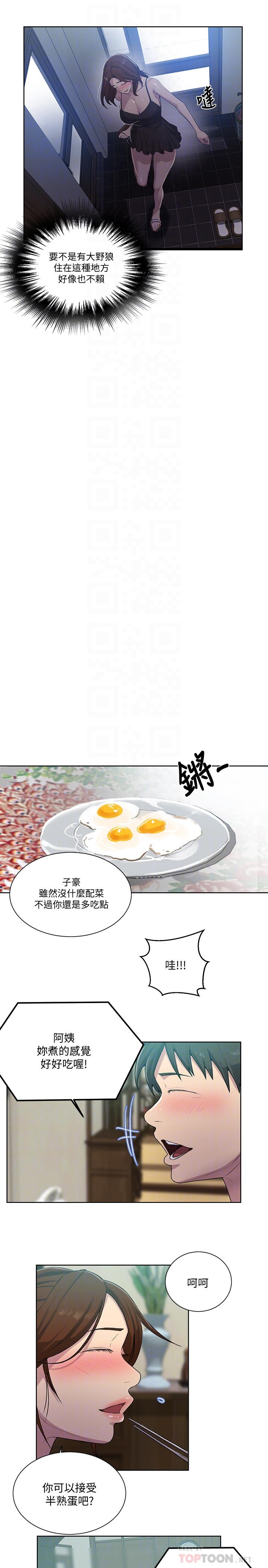 第83話-田裡開機 - 第8.jpg页