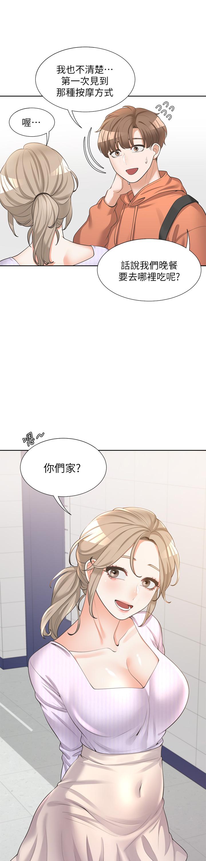 第9話-求你快插進來 - 第31.jpg页