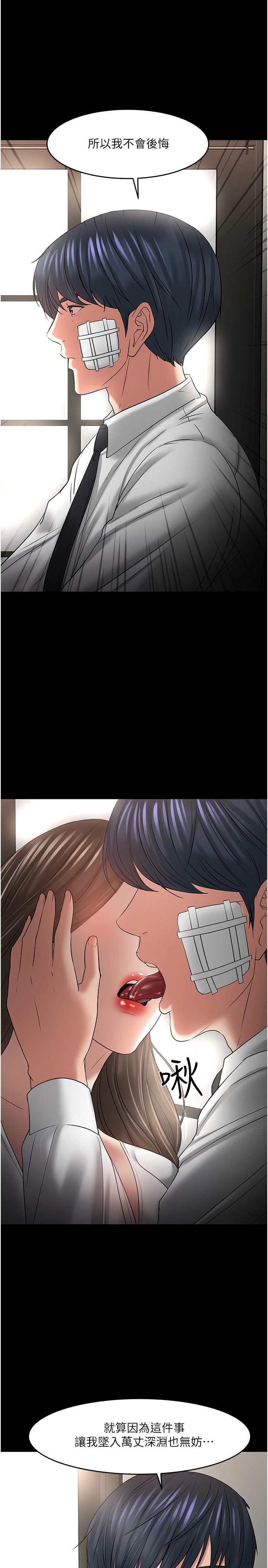 第49話-就算失去所有 - 第41.jpg页