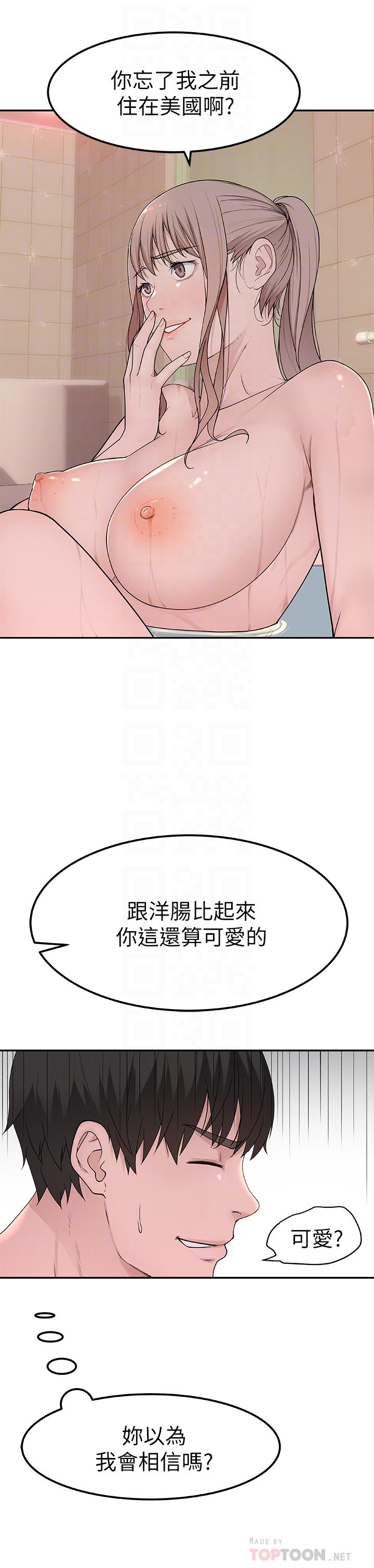 第8话-忍不住摸到床上的两人 - 第18.jpg页