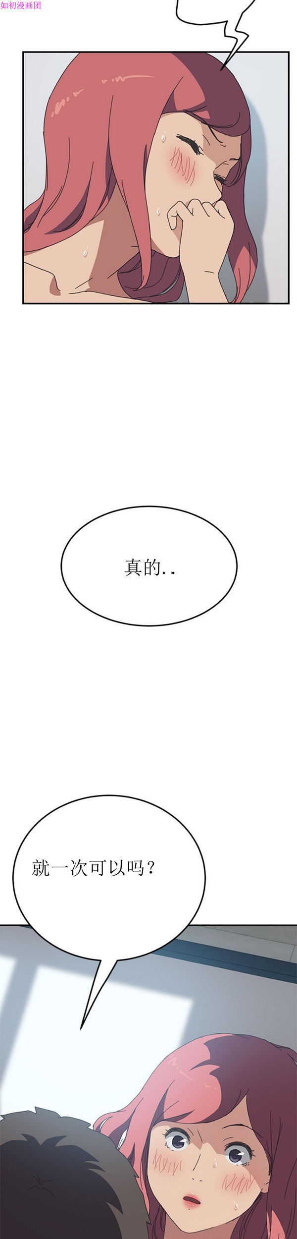 第 18 话 - 第28.jpg页
