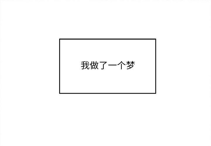 超自然恋爱 第 3 话 第1页