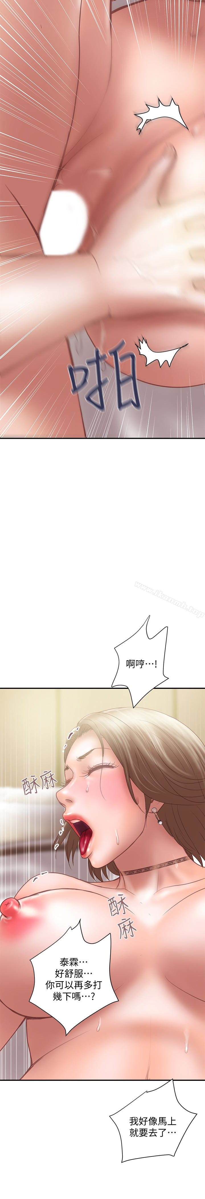 第12话-你要先吃哪道菜? - 第20.jpg页