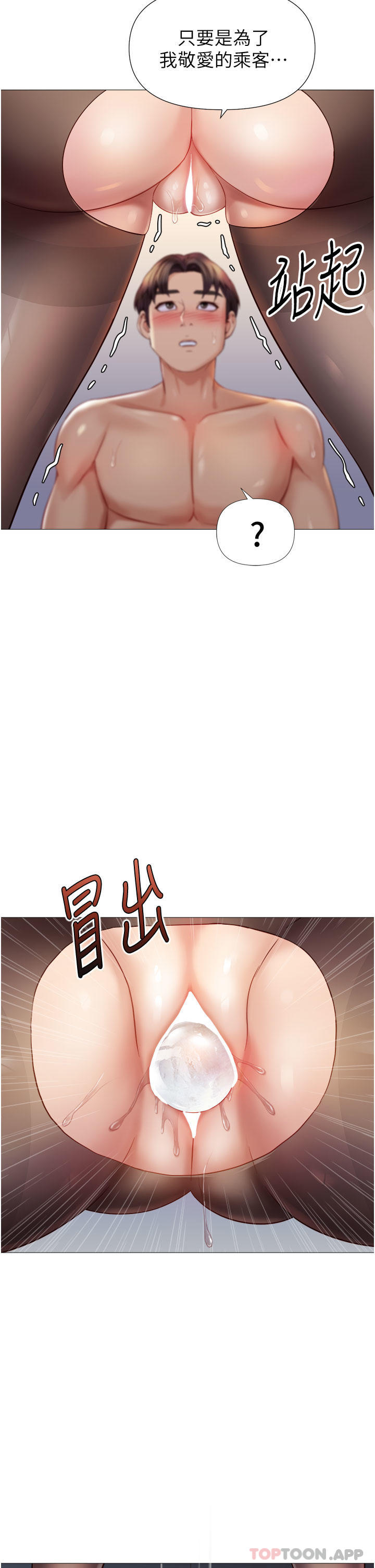 第94话-空姐的冰火两重天 - 第30.jpg页
