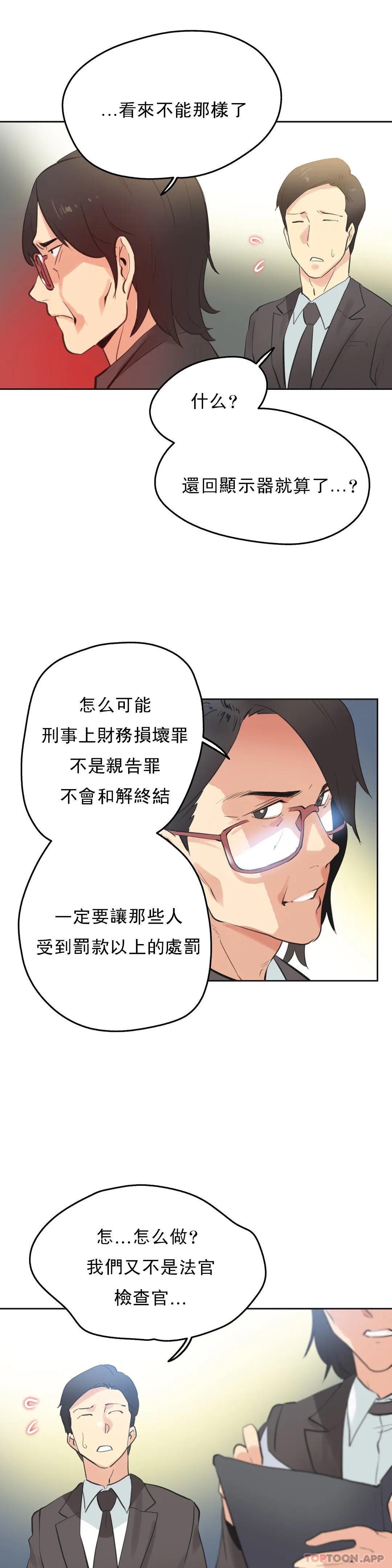 第65話 - 第14.jpg页