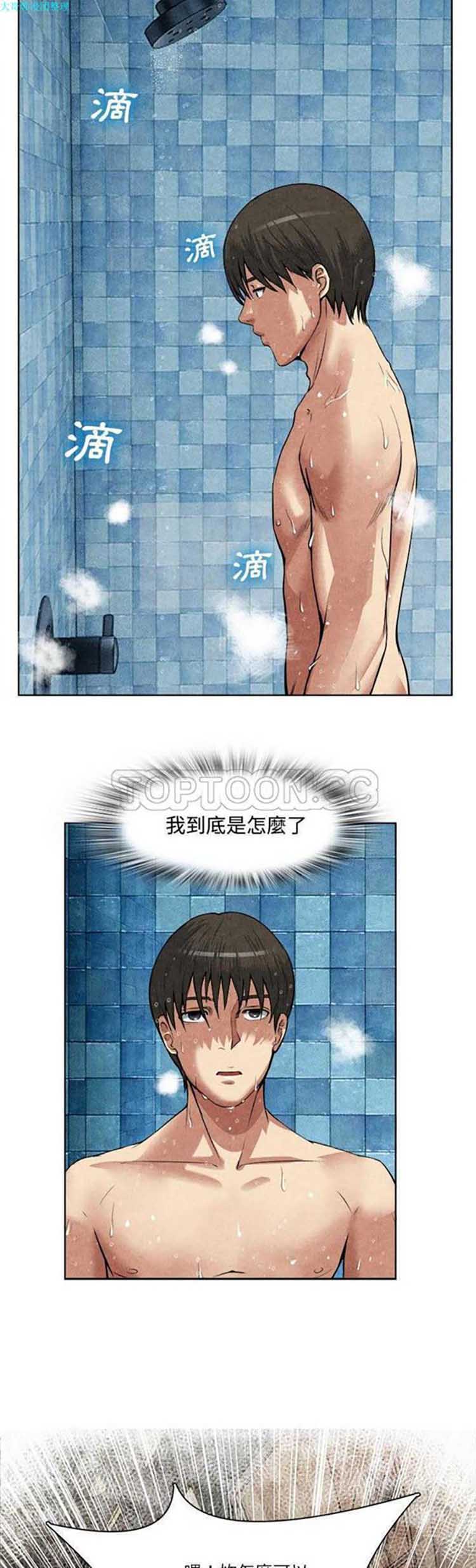第 14 话 - 第8.jpg页