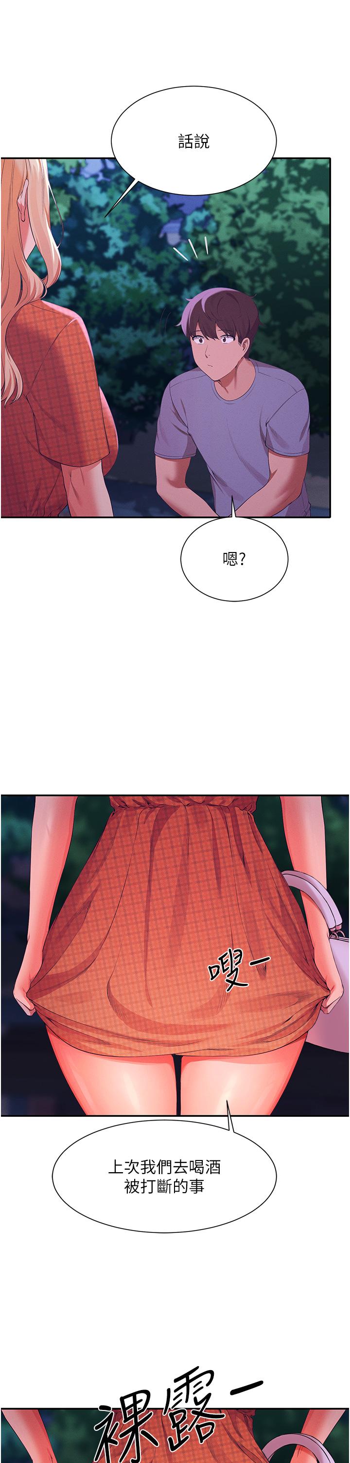 第67話-做完上次被打斷的事吧 - 第37.jpg页