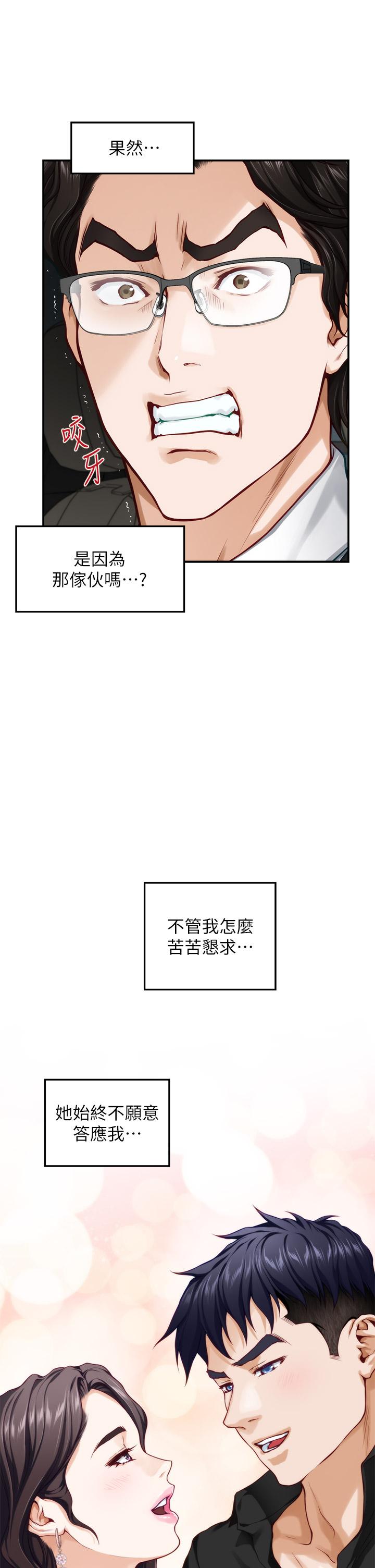 第34話-真想早點吃到你 - 第43.jpg页