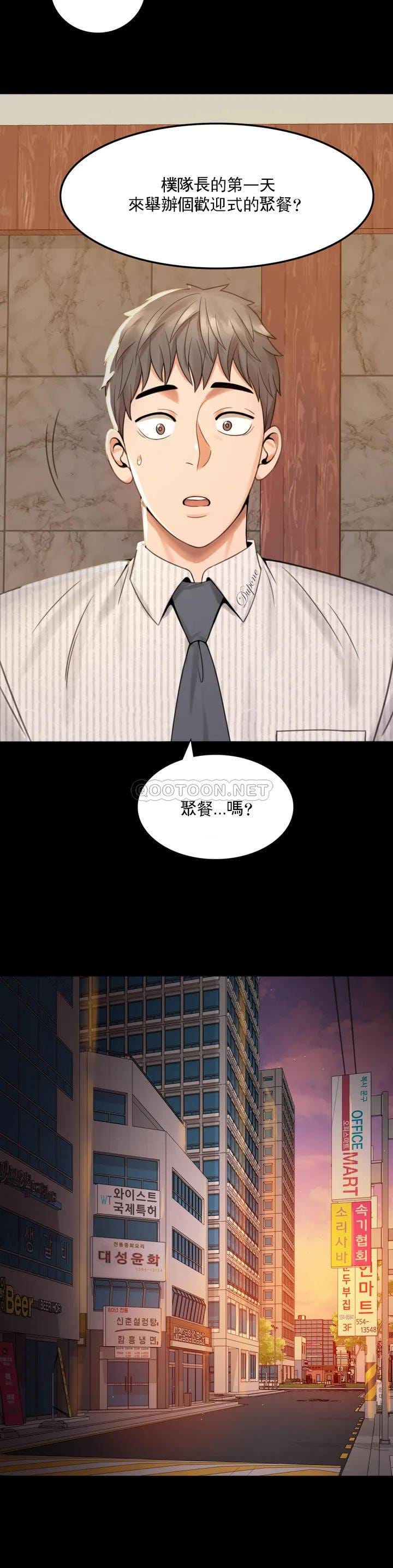 第1话-再喝一杯吧 - 第52.jpg页