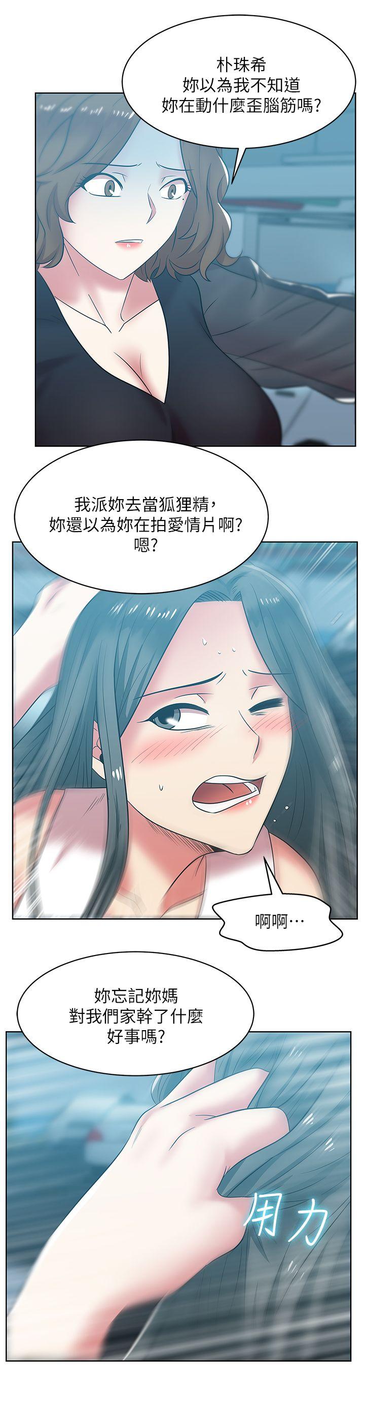 第35话-智恩给的最后一次机会 - 第19.jpg页