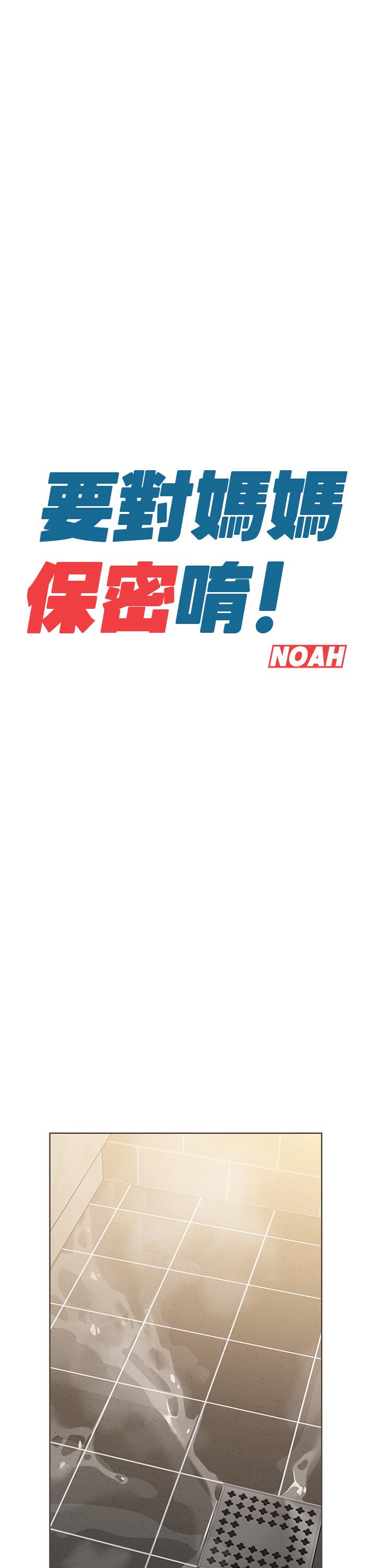 第13話-阿姨太性感，我受不了了 - 第22.jpg页