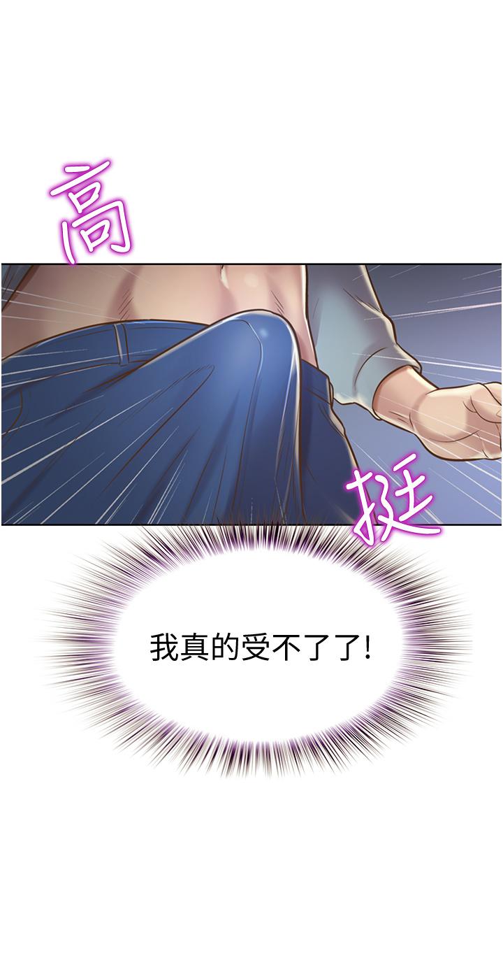第15話-被佳宜姐的乳頭磨蹭 - 第54.jpg页
