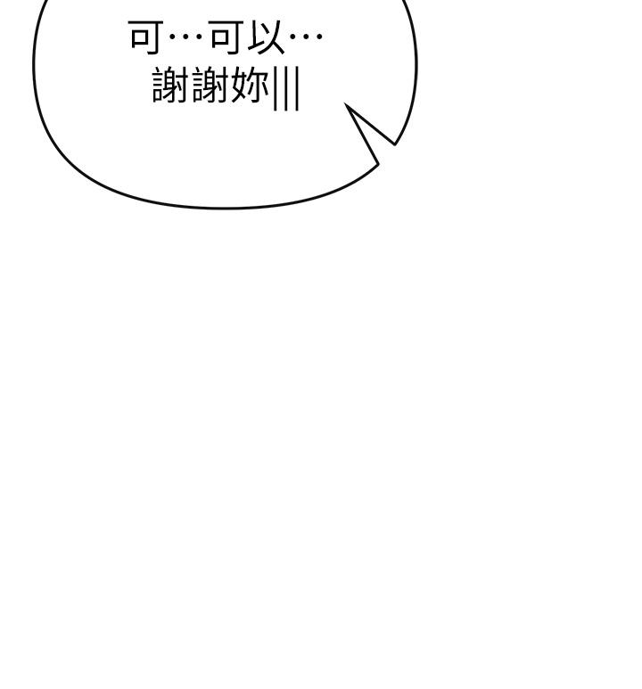 第1话-煞气猛男的NTR - 第63.jpg页