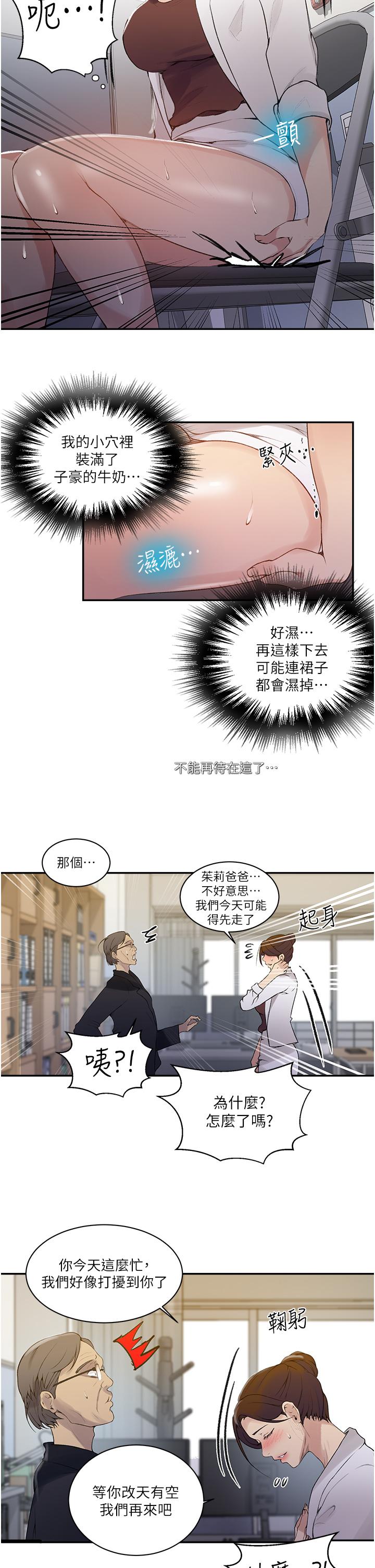第142話-阿姨，一起洗澡吧 - 第11.jpg页