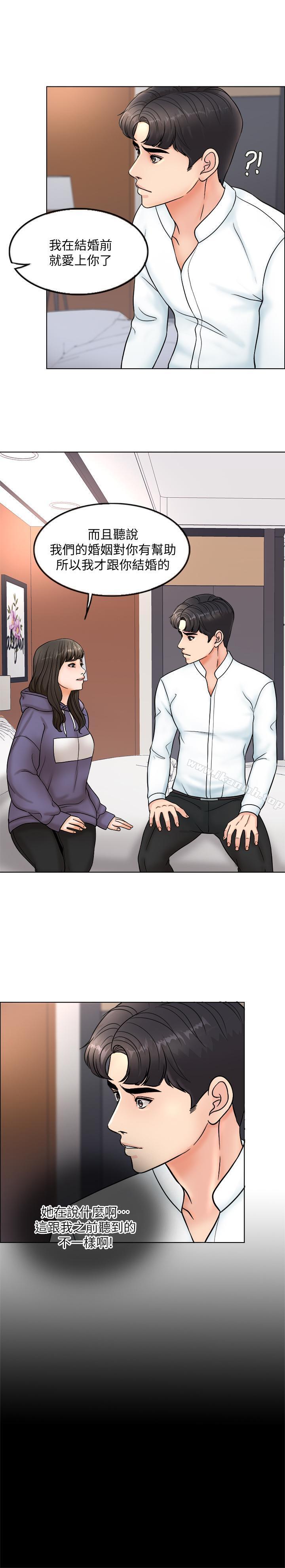 第4话-在饭店遇见丈夫的情妇 - 第15.jpg页