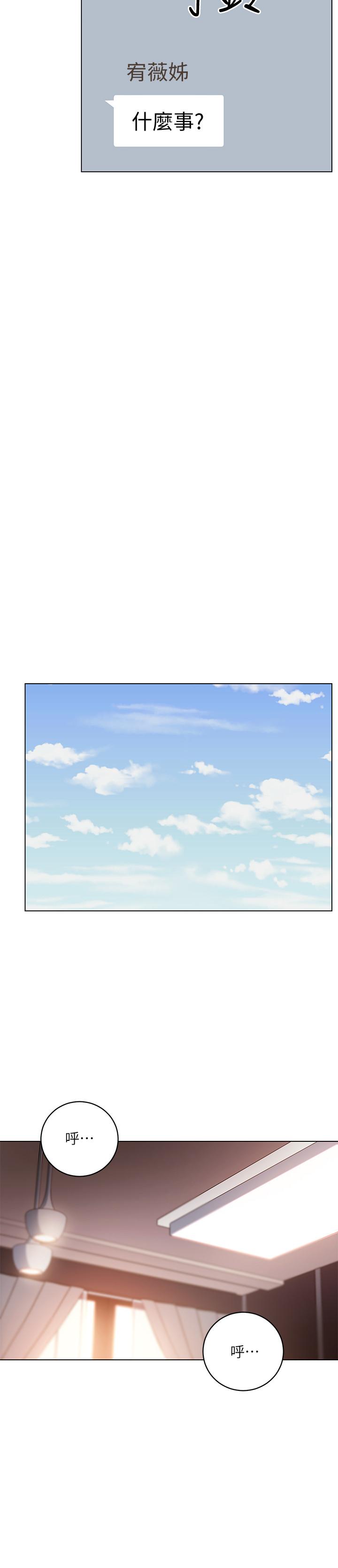 第42話-宥薇姐的精力測試 - 第26.jpg页