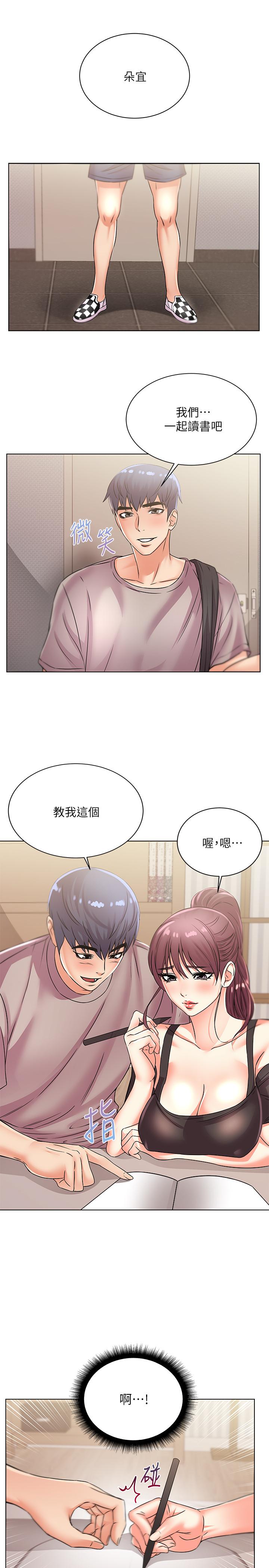 第20话-现在开始只能跟我做！ - 第11.jpg页