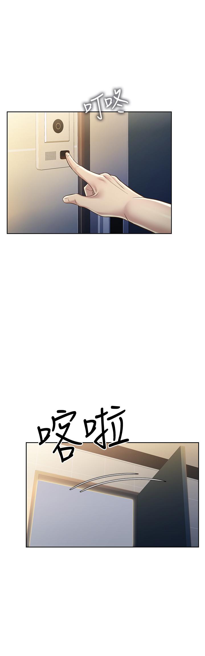 第17話-不要急，慢慢來 - 第60.jpg页