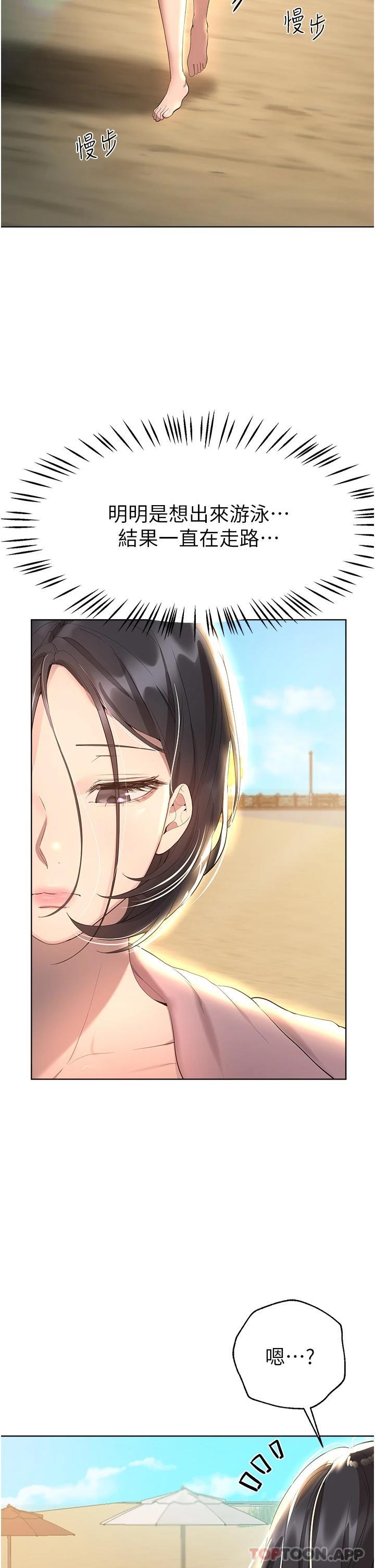 第65话-你对我起反应了吗 - 第2.jpg页