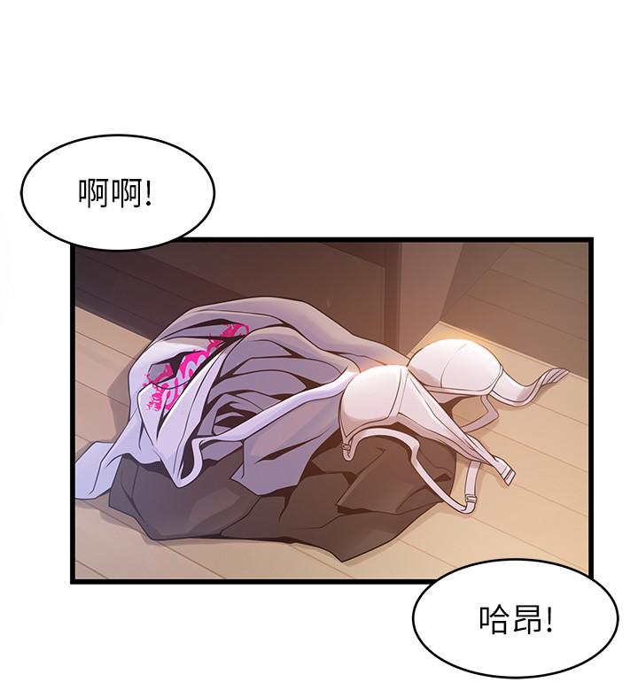 第92話-世琳意味深長的話語 - 第27.jpg页