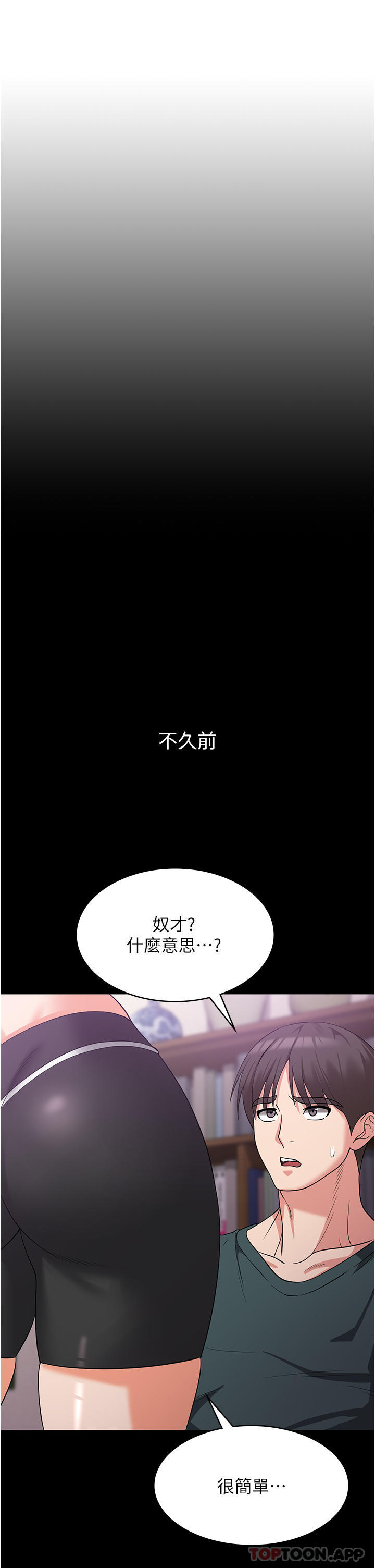 第17话-帮我揉一揉那里… - 第6.jpg页