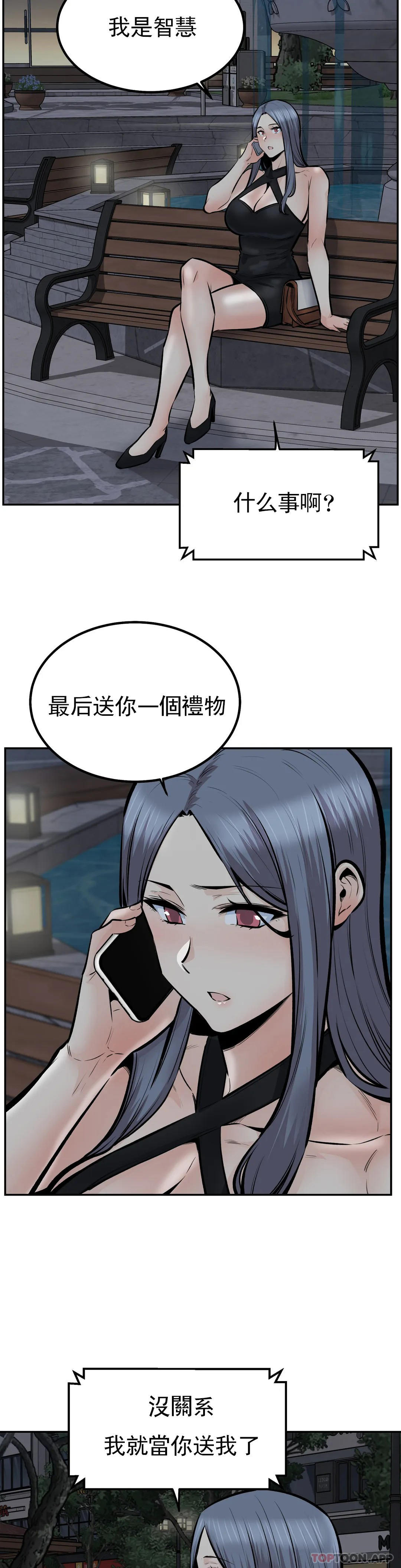 第42话-和昭熙交往的机会 - 第33.jpg页