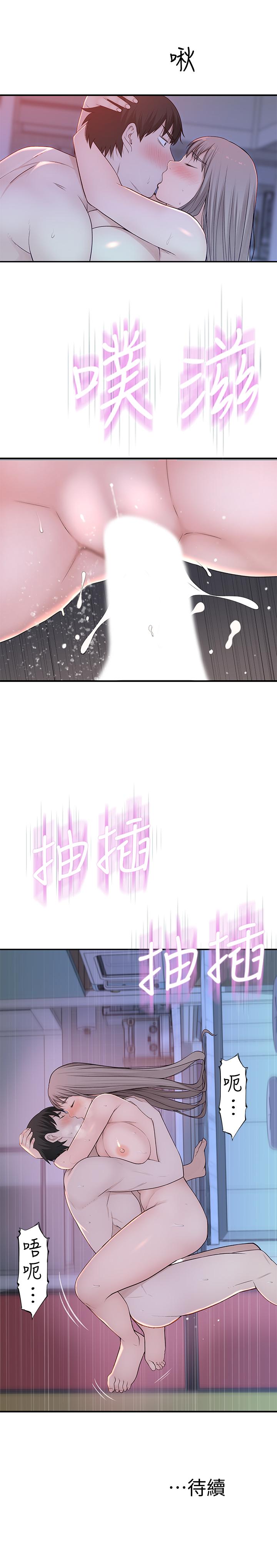 第23话-花了十年才修成正果 - 第34.jpg页