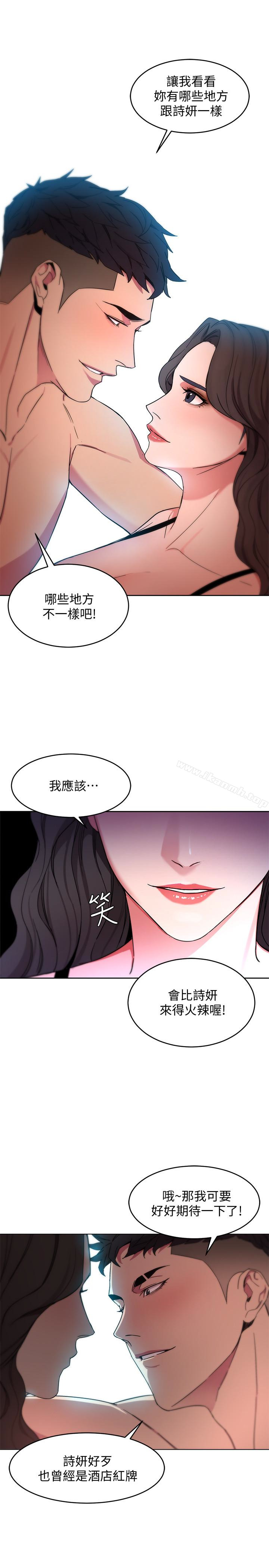 第19話-攸關性命的審問 - 第1.jpg页