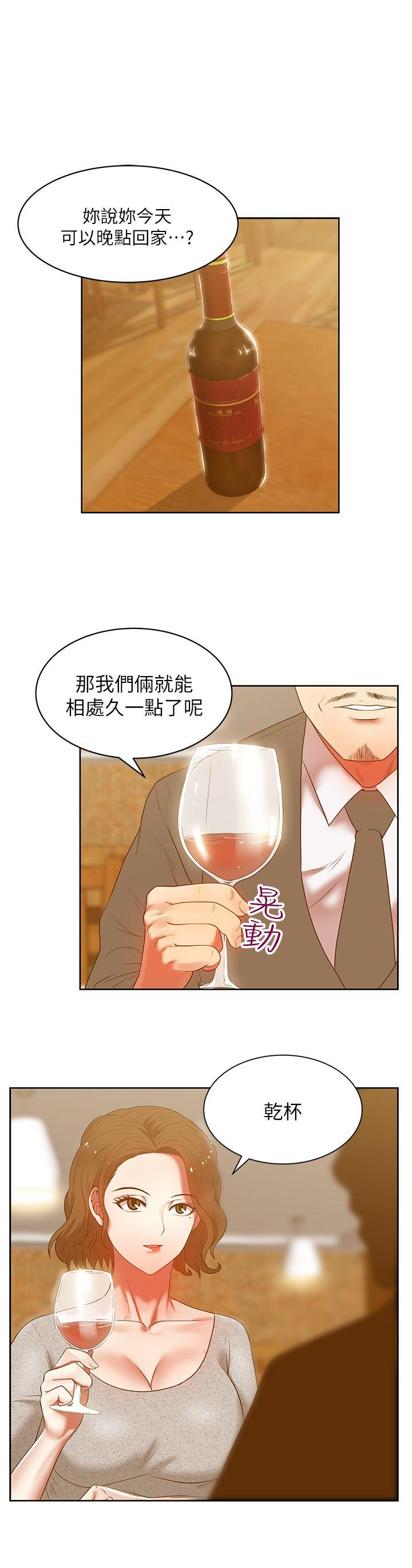 第13话 - 常务的歹念 - 第1.jpg页