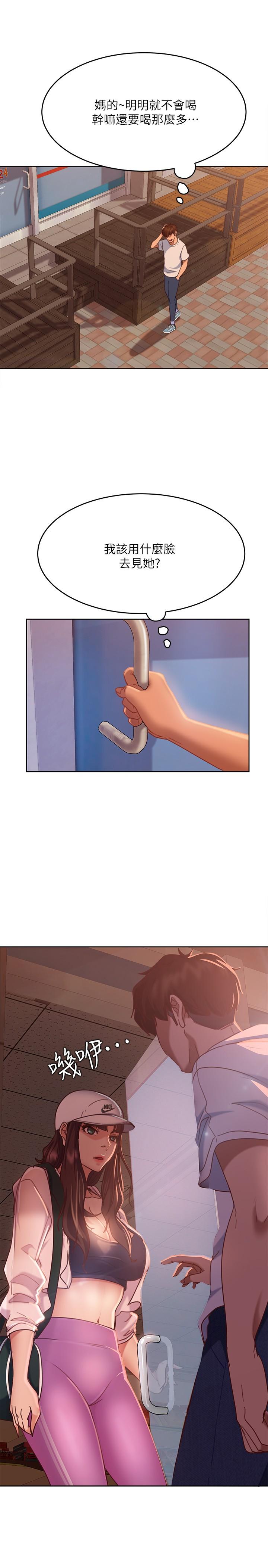 第14话-等待房东的惠美 - 第27.jpg页