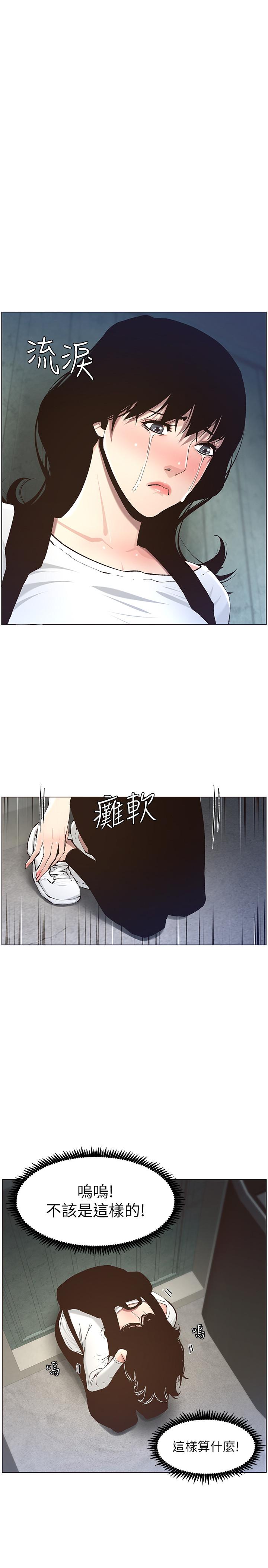 第51话-妍希想要的东西只有一个 - 第1.jpg页