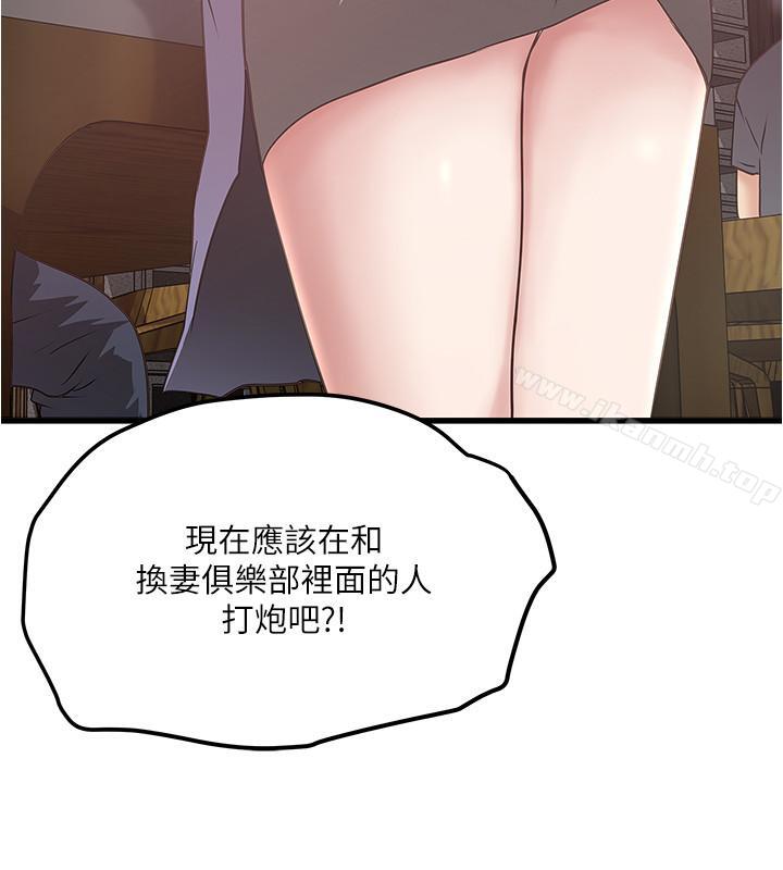 第55话-变成老公朋友的玩物 - 第11.jpg页