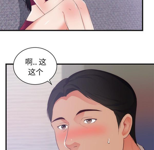 第 29 话 - 第6.jpg页