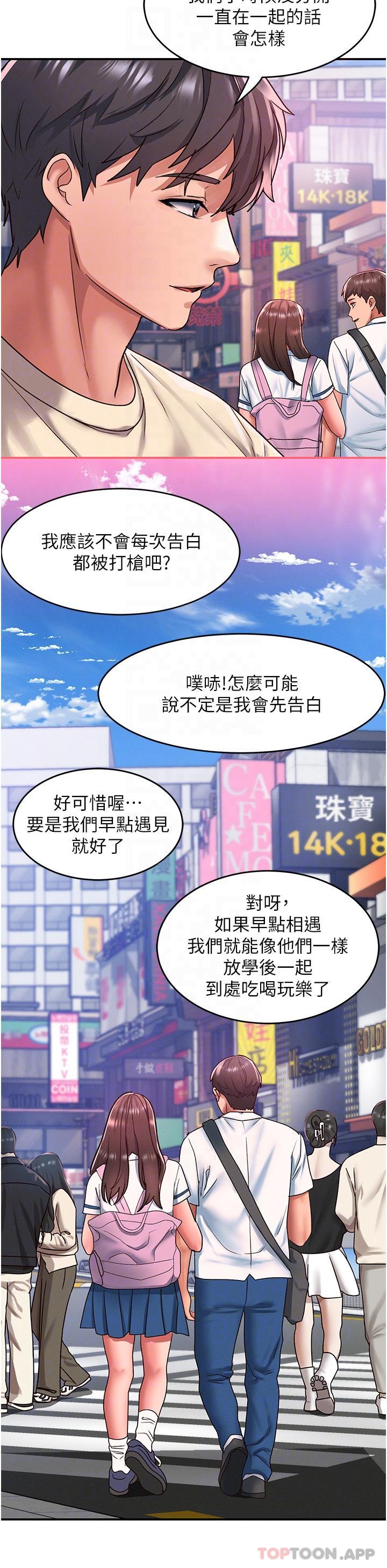 第49话-可以…在这里色色吗? - 第13.jpg页