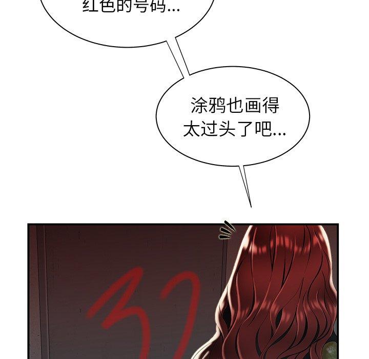 第 37 话 - 第44.jpg页