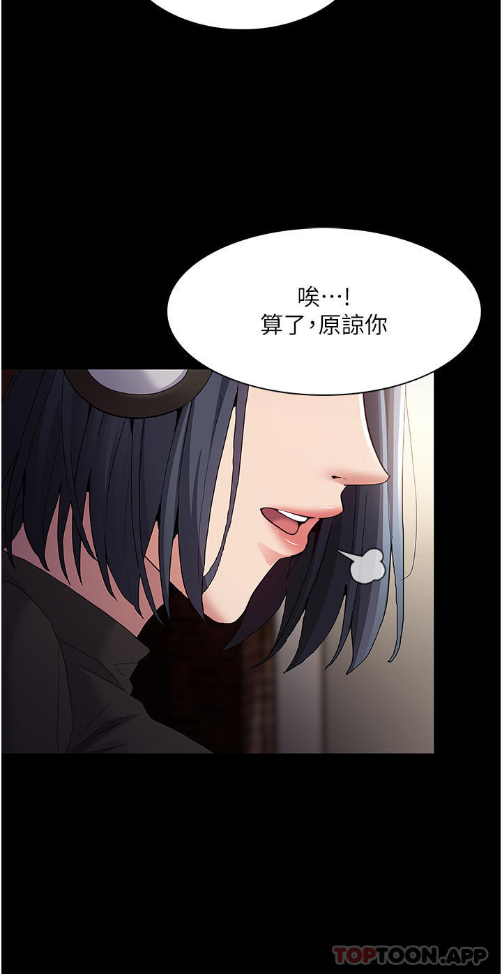 第35话-变成肉便器的依甯 - 第33.jpg页