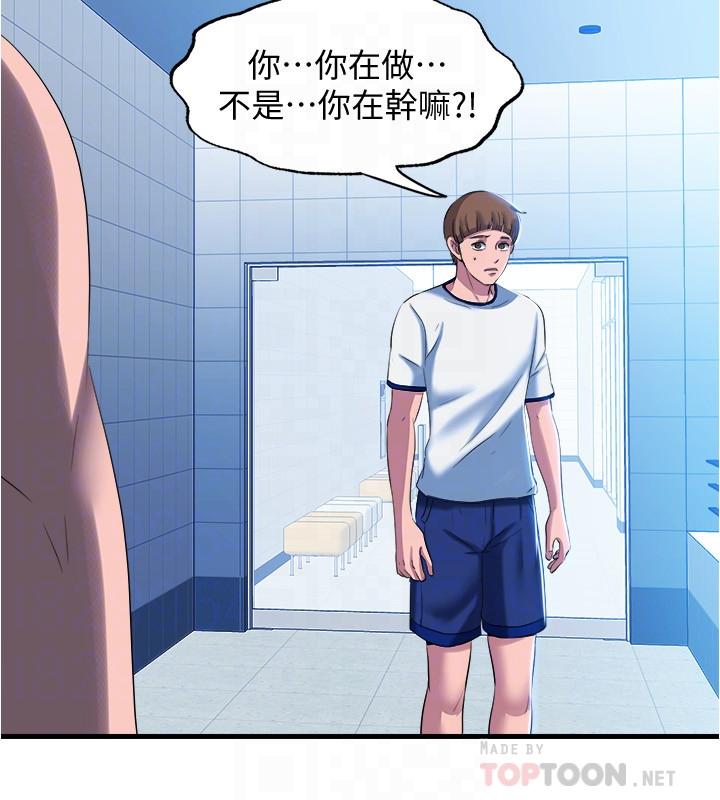 第8话-志浩聽到房東太太的呻吟聲 - 第10.jpg页