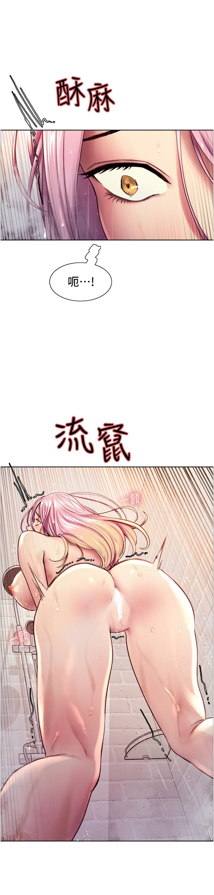 第6話-請用粗壯的棒棒抽插我 - 第13.jpg页
