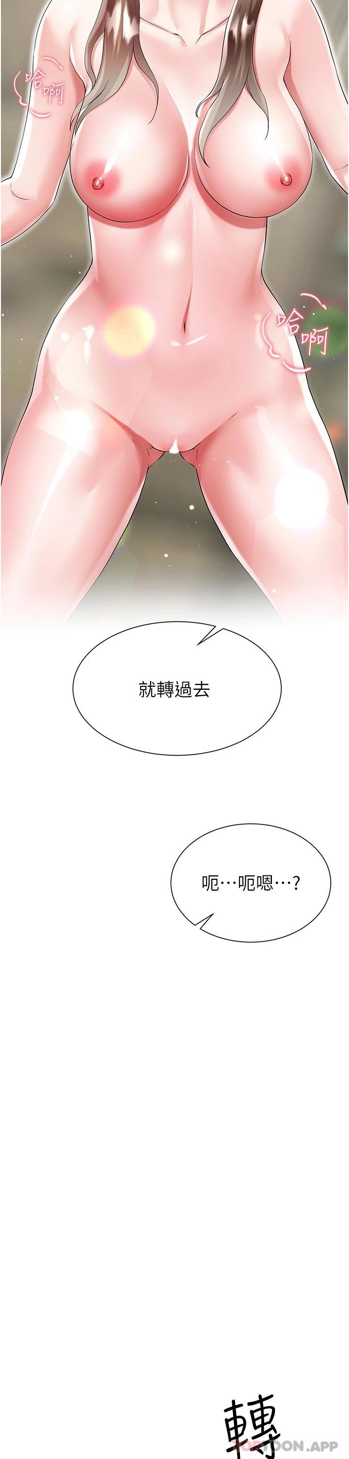 第39话-从后面来好舒服… - 第17.jpg页